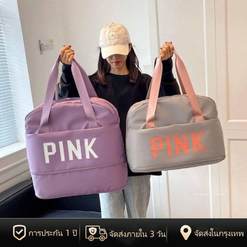 [พร้อมส่งในไทย]  กระเป๋าเดินทาง กระเป๋าเสื้อผ้า ความจุที่ขยายได้ กันน้ำ Pink Travel Bag