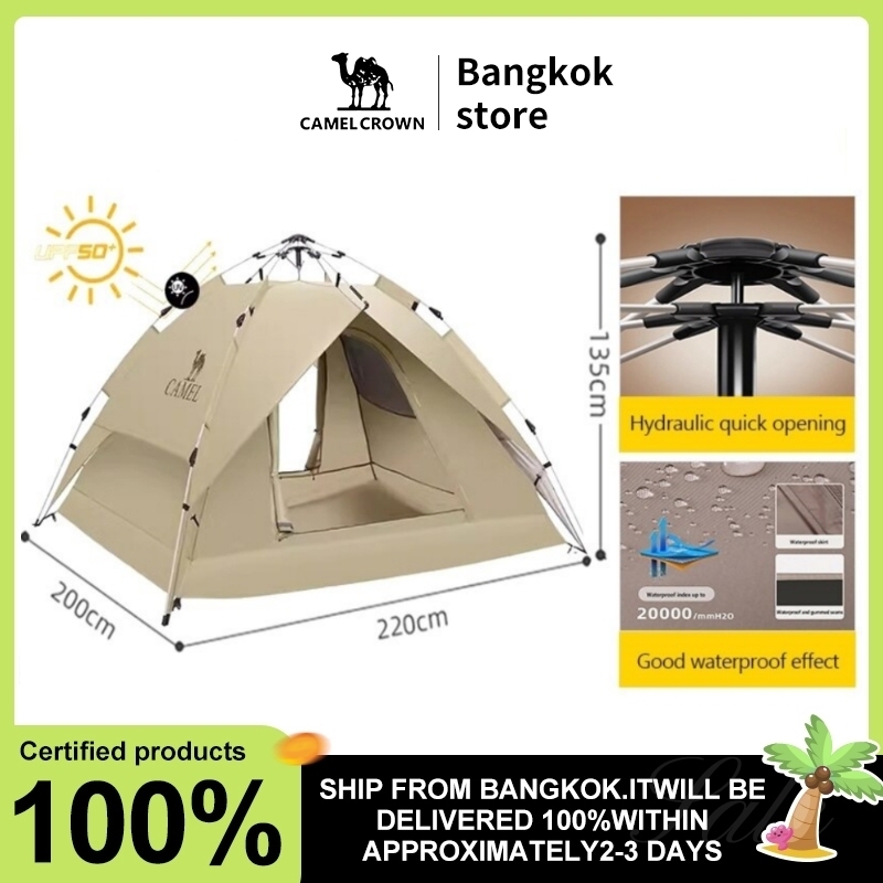 CAMEL CROWN 3 ~ 4 คนกลางแจ้งกันฝนเต็นท์อัตโนมัติ✨ส่งจากไทย✨