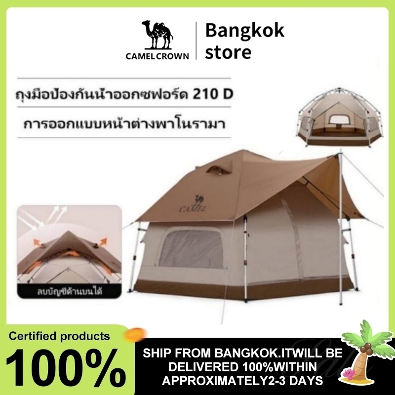CAMEL CROWN เต็นท์ตั้งแคมป์สําหรับ 4-5 คนเต็นท์เห็ดกันลม✨จัดส่งในกรุงเทพฯ✨