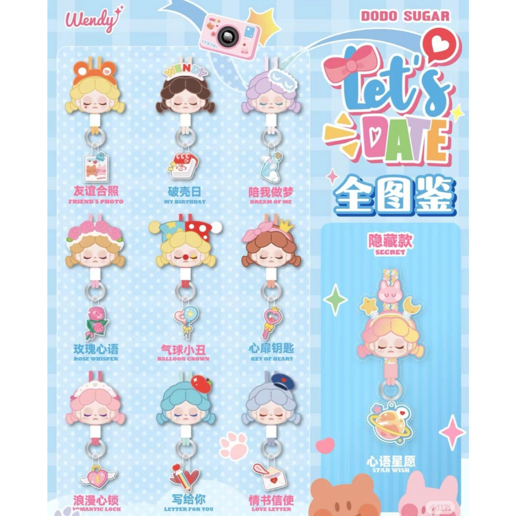 DODO SUGAR Wendy Lets Date Series PHONE CHARM