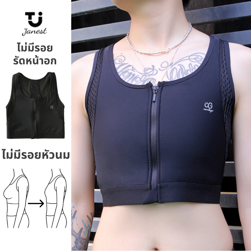 ชุดคอร์เซ็ท บรารัดหน้าอก มีซิป ขนาดใหญ่ สไตล์สปอร์ต สําหรับเด็กผู้ชาย ไม่มีรอยหัวนม