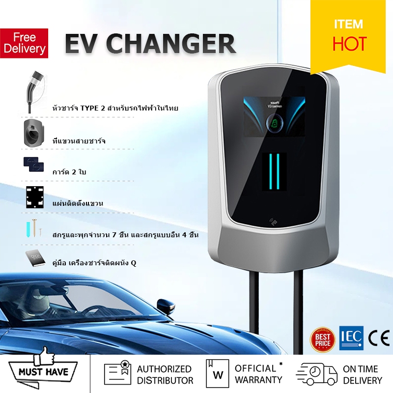ส่งฟรี 7KW / 22KW New EV Charger Wall Charger EV  2025 premium Smart home จอ 7 นิ้ว อุปกรณ์ชาร์จรถติ