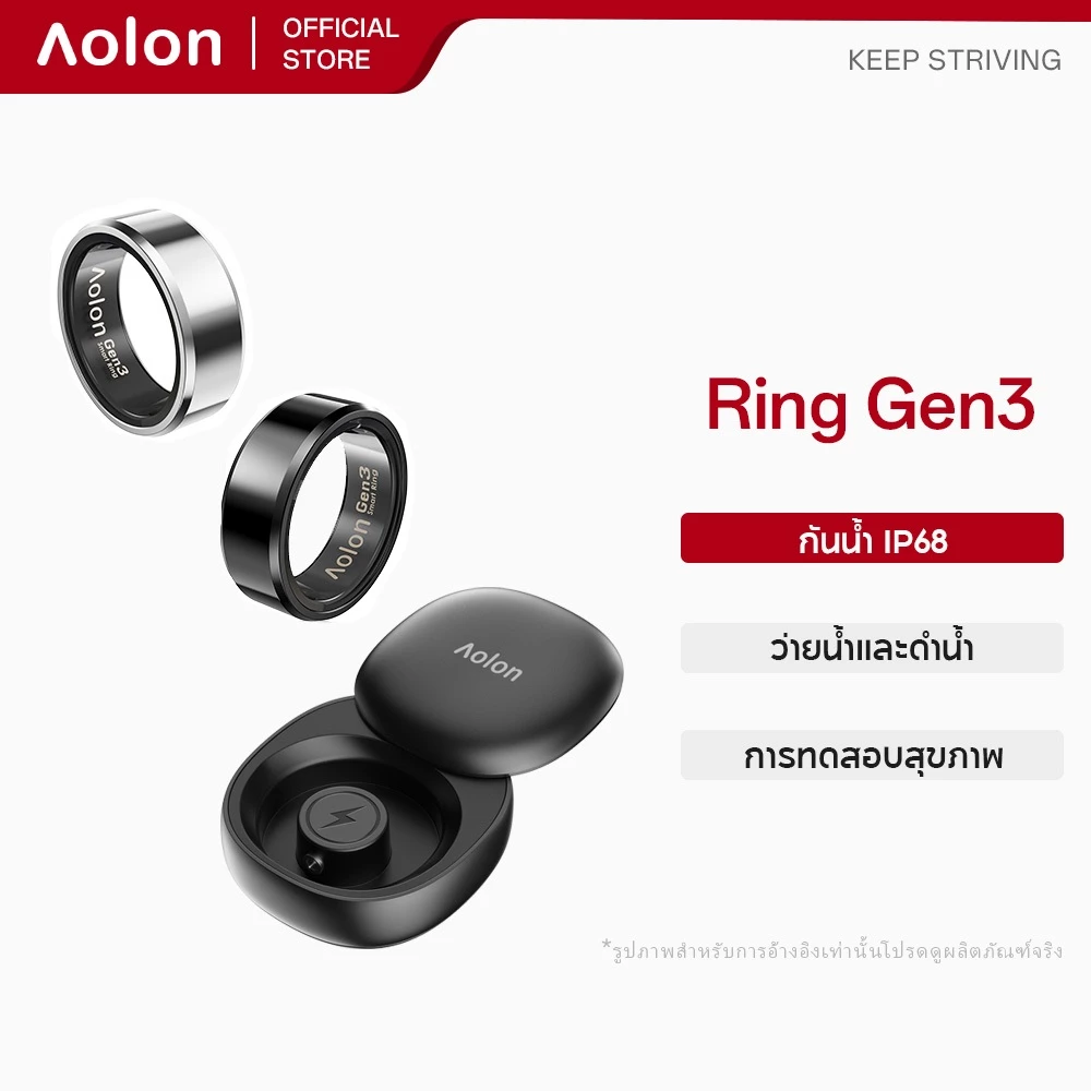 Aolon Ring Gen 3 แหวนอัจฉริยะ วัดชีพจร ติดตามนอน Smart Ring can Swim ว่ายน้ำ IP68 กันน้ํา น้ำหนักเบา 2.9 กรัม นับก้าว ระยะทาง ก้าวการออกกำลังกาย แคลอรี่ อัตราการเต้นของหัวใจ ออกซิเจนในเลือด