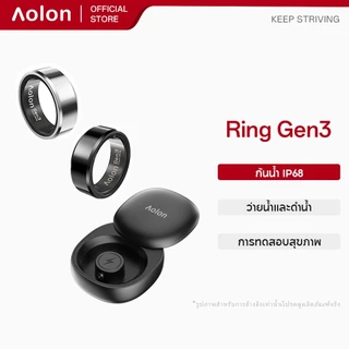 Aolon Ring Gen 3 แหวนอัจฉริยะ วัดชีพจร ติดตามนอน Smart Ring can Swim ว่ายน้ำ IP68 กันน้ํา น้ำหนักเบา 2.9 กรัม นับก้าว ระยะทาง ก้าวการออกกำลังกาย แคลอรี่ อัตราการเต้นของหัวใจ ออกซิเจนในเลือด
