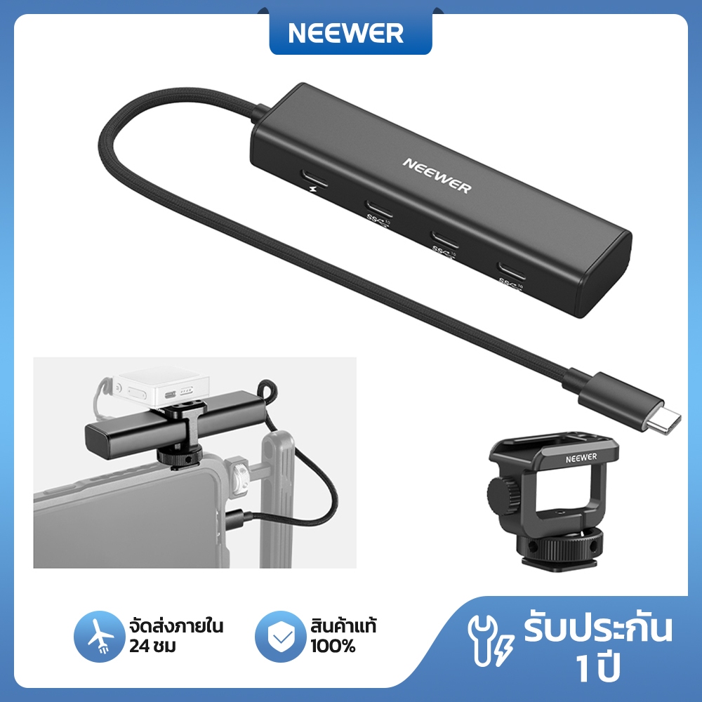 Neewer PS020E 4 In 1 USB C Hub 3.1 Gen2 100W PD พร้อมอะแดปเตอร์รองเท้าเย็น