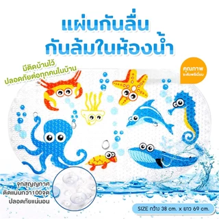แผ่นรองกันลื่น พร้อมตัวดูดสุญญากาศ รุ่น แผ่นรองอ่างอาบน้ำ แผ่นกันลื่นในห้องน้ำ