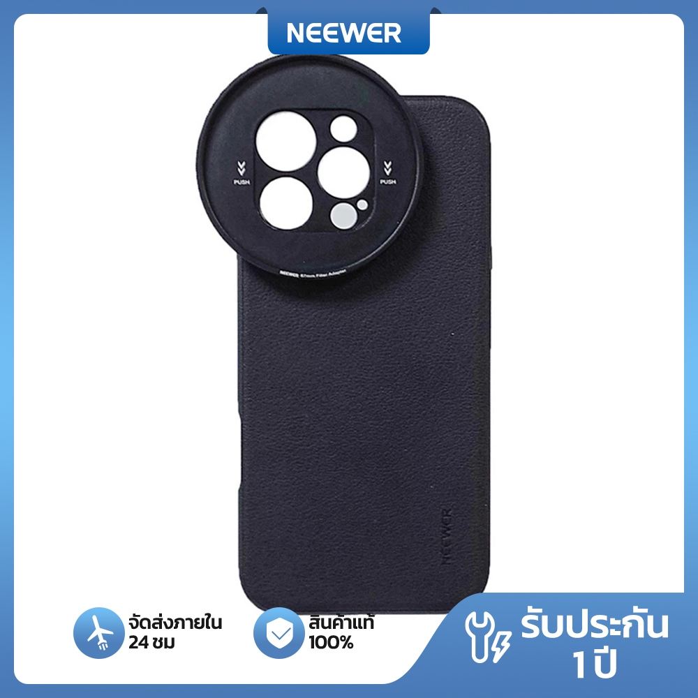 Neewer PA083 เคสสําหรับ iPhone 16 Pro พร้อมอะแดปเตอร์ 17 มม./67 มม. (สีดํา)
