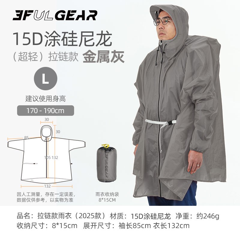3F UL GEAR 2025 เสื้อแจ็คเก็ตสไตล์หมวกปีกเสื้อกันฝนซิปสไตล์, ฝาครอบขากันน้ํา