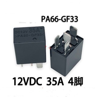 รีเลย์รถยนต์ PA66-GF33 12V 35A รีเลย์ 4 พิน