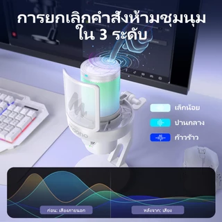 Maono DM40 RGB AI ไมโครโฟนสําหรับเล่นเกม USB Mic Condenser Mic ไมโครโฟนไร้สายพร้อมซอฟต์แวร์, ปิดเสียง, ลดเสียงรบกวน, AI Voice Changer สําหรับพีซี,โทรศัพท์,เกม,สตรีม