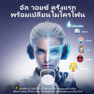 Maono DM40 RGB AI ไมโครโฟนสําหรับเล่นเกม USB Mic Condenser Mic ไมโครโฟนไร้สายพร้อมซอฟต์แวร์, ปิดเสียง, ลดเสียงรบกวน, AI Voice Changer สําหรับพีซี,โทรศัพท์,เกม,สตรีม