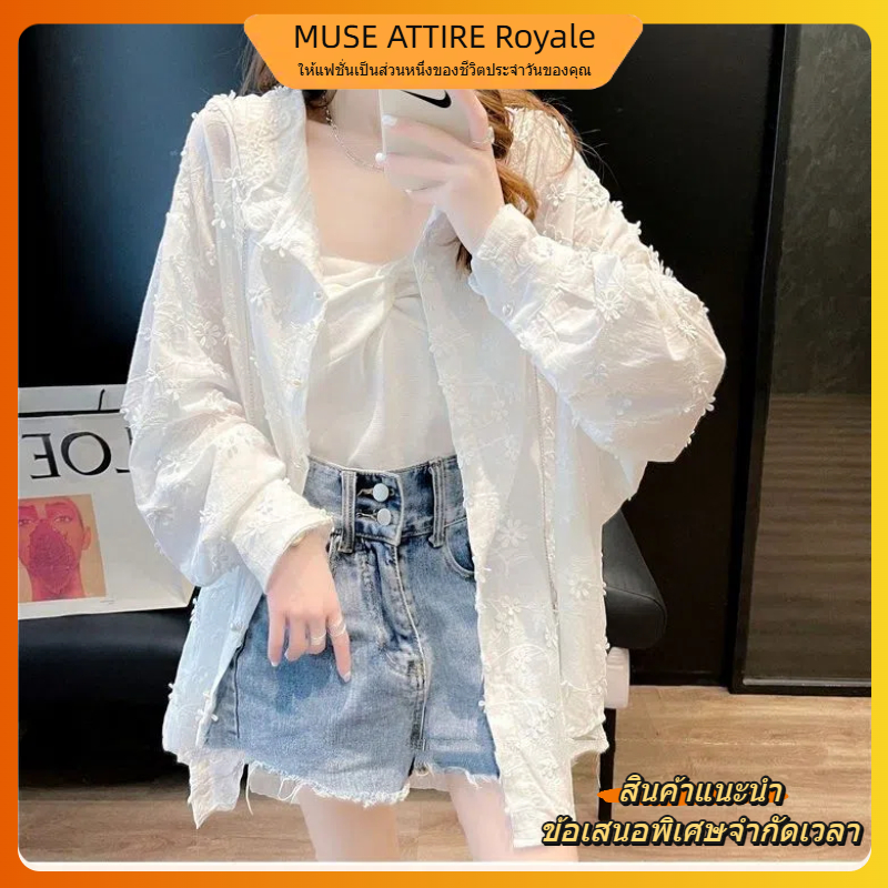【เสื้อผ้าขนาดใหญ่ผู้หญิง】คาร์ดิแกนกันแดดสไตล์เกาหลี ทรงหลวมแขนยาวผ้าบางโชว์สัดส่วน ใส่เที่ยวทะเล