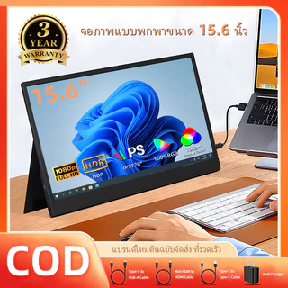 15.6 inch จอต่อมือถือ 60HZ Portable Gaming Monitor 1080P FHD พร้อม USB C HDMI Monitor Extension Screen สําหรับ Switch XBOX PS4 PS5 โทรศัพท์มือถือ แล็ปท็อป iPad Mac