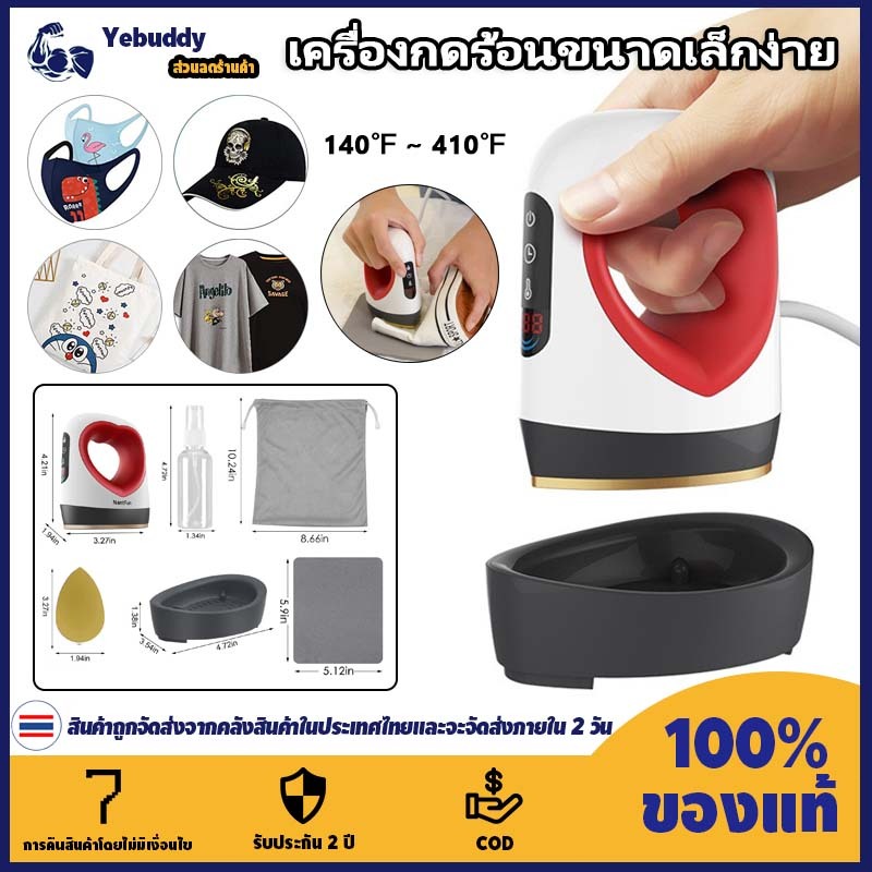 【COD ท้องถิ่น + การจัดส่ง 2 วัน】220โวลต์แบบพกพามินิเครื่องกดความร้อนความร้อนความร้อนง่ายโอนกดเหล็กเครื่องสําหรับเสื้อผ้ากระเป๋าหมวกแผ่นผ้าห่ม ทําเอง