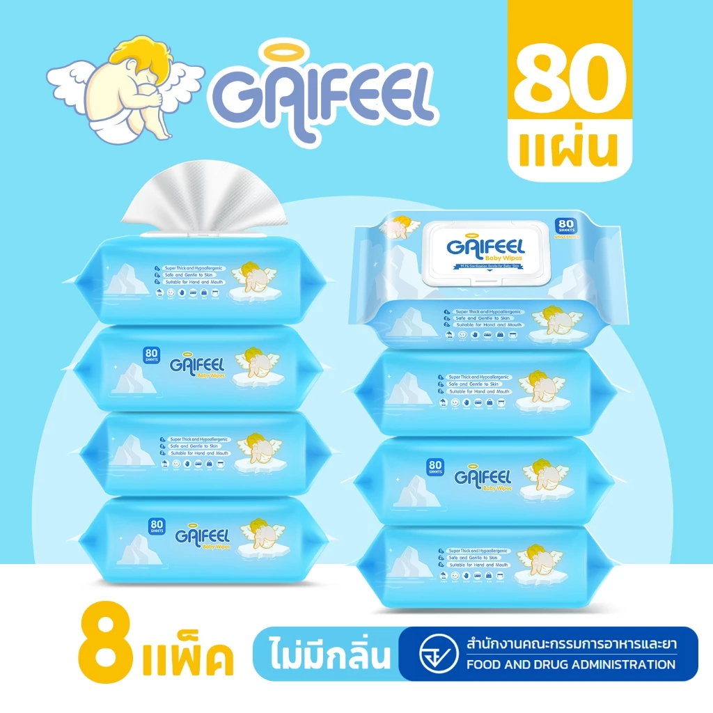 GAIFEEL ทิชชู่เปียกเด็กสีฟ้าไร้กลิ่น ผ้าเช็ดเปียก 640 แผ่น จำนวน 8 แพ็ค
