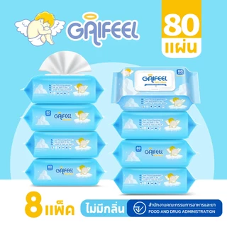 GAIFEEL ทิชชู่เปียกเด็กสีฟ้าไร้กลิ่น ผ้าเช็ดเปียก 640 แผ่น จำนวน 8 แพ็ค