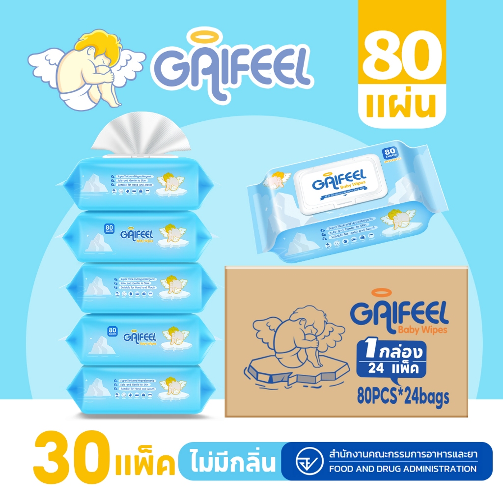 GAIFEEL ผ้าเช็ดเปียกสำหรับทารกและเด็กเล็กสีน้ำเงินไร้กลิ่น, 30 แพ็ค 2400 แผ่น