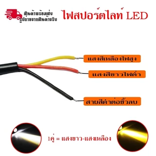 ไฟสปอร์ตไลท์ LED Mini Driving Light ไฟสองสี ขาว-เหลืองรุ่นมีไดเวอร์ 1คู่ มีพัดลมระบายความร้อนในตัว