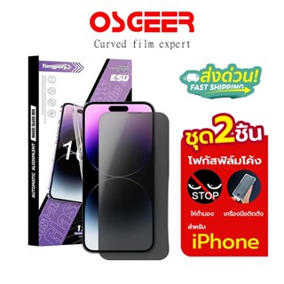 [OSGEER]ฟิล์มกันรอยกระจกนิรภัยสําหรับiPhone 16promax 16pro 1…