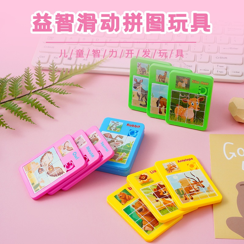 🔥พร้อมส่ง🔥ปริศนาเลื่อน เกมปริศนาจิ๊กซอว์ ของเล่นเด็ก