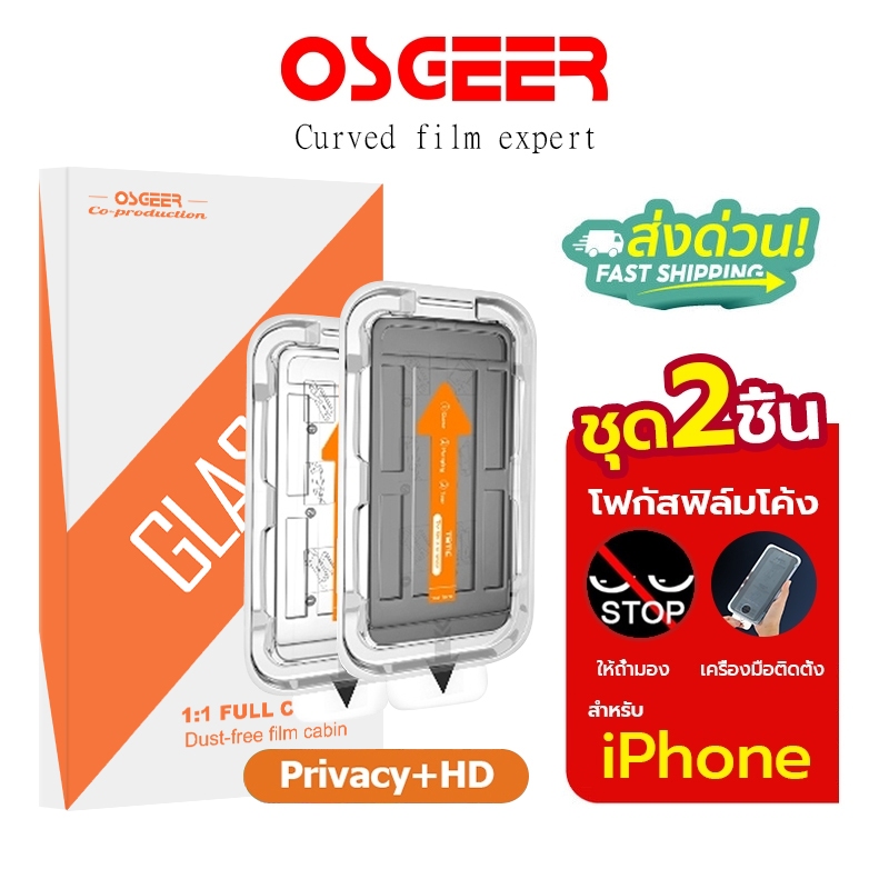 [OSGEER]ฟิล์มกระจกนิรภัยแบบเต็มหน้าจอสําหรับiPhone16promax 16se 16Pro 16 13 pro max 15 Plus 14 pro max 14 Plus iPhone14 13 ProMax 11 12 15 1PCS/2PCS