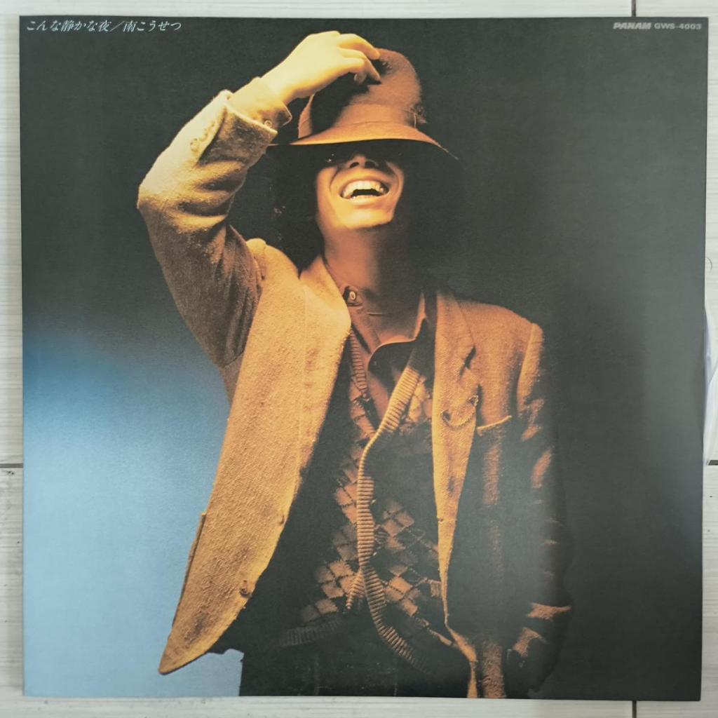 Minami Koustsu 南高 เช่น Quiet Night / Minami Koustsu อัลบั้ม 5 VINYL LP