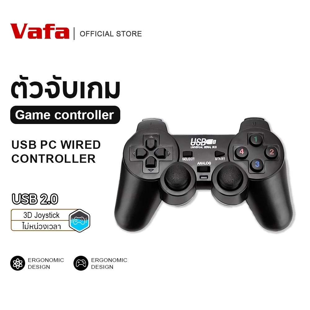 จอยเกมส์ PC จอยสติ๊ก JOYSTICK Sequential Gaming Controller แบบสาย USB สำหรับเล่นเกม WIN7-WIN11