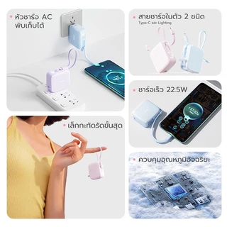[CCC Mark] Uneed AD06 Mini Powerbank 10000mAh แท้ แบตสํารอง Fast Charge PD 22.5W With Built-in C/L Cables พาวเวอร์แบง การรับประกัน 2 ปี