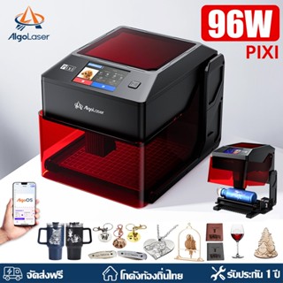 AlgoLaser PIXI 96W เลเซอร์แกะสลักเครื่องแกะสลักเลเซอร์ขนาดเล…