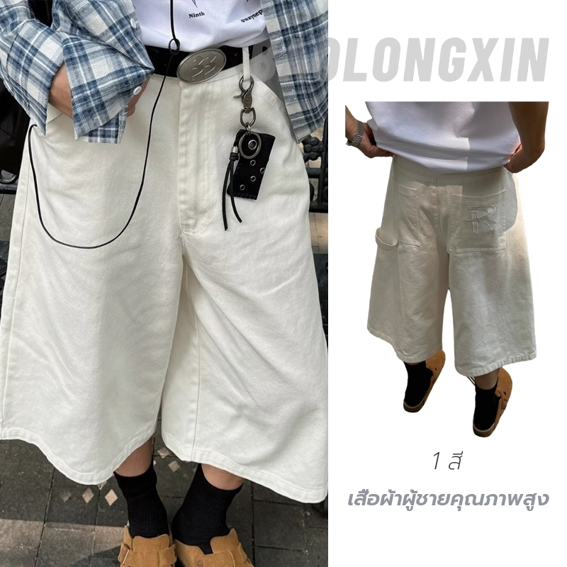 เป่าหลงซิน กางเกงขาสั้นผ้าเดนิมทรงตรงทรงหลวมอินเทรนด์สไตล์ญี่ปุ่นสําหรับผู้ชาย