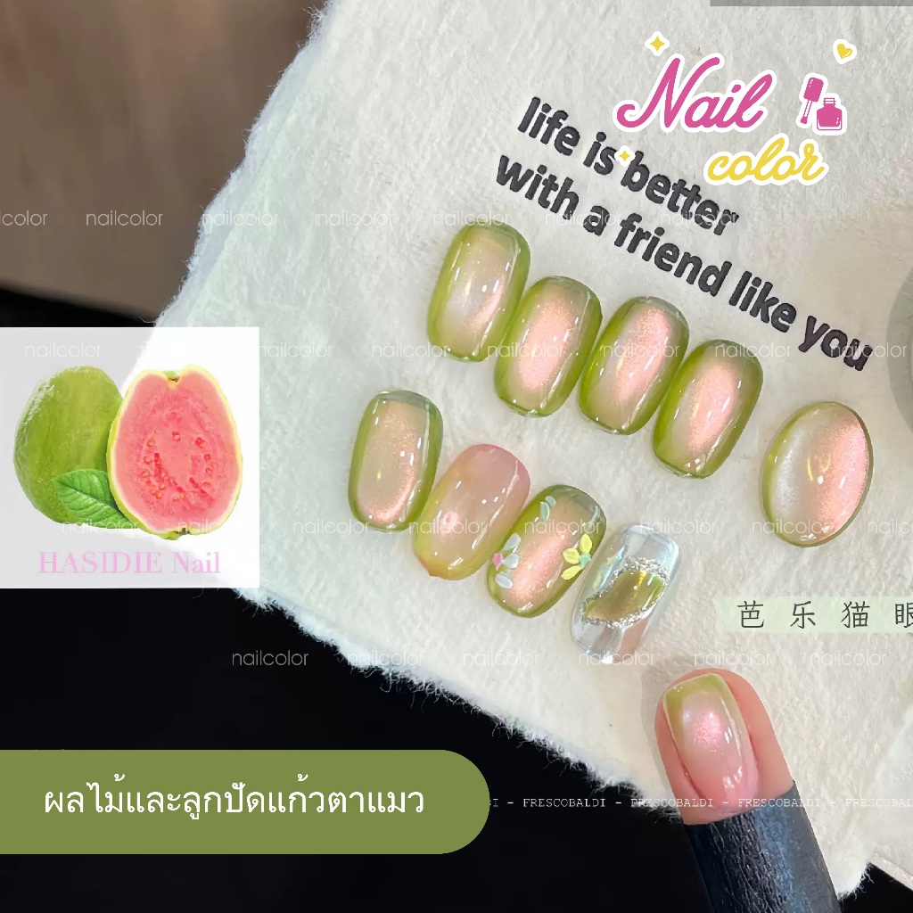 【พร้อมส่ง】ยาทาเล็บเจลลูกแก้วแมวตา Guava สีอิ่มตัว ทาสีง่าย พร้อมจัดส่งทันที