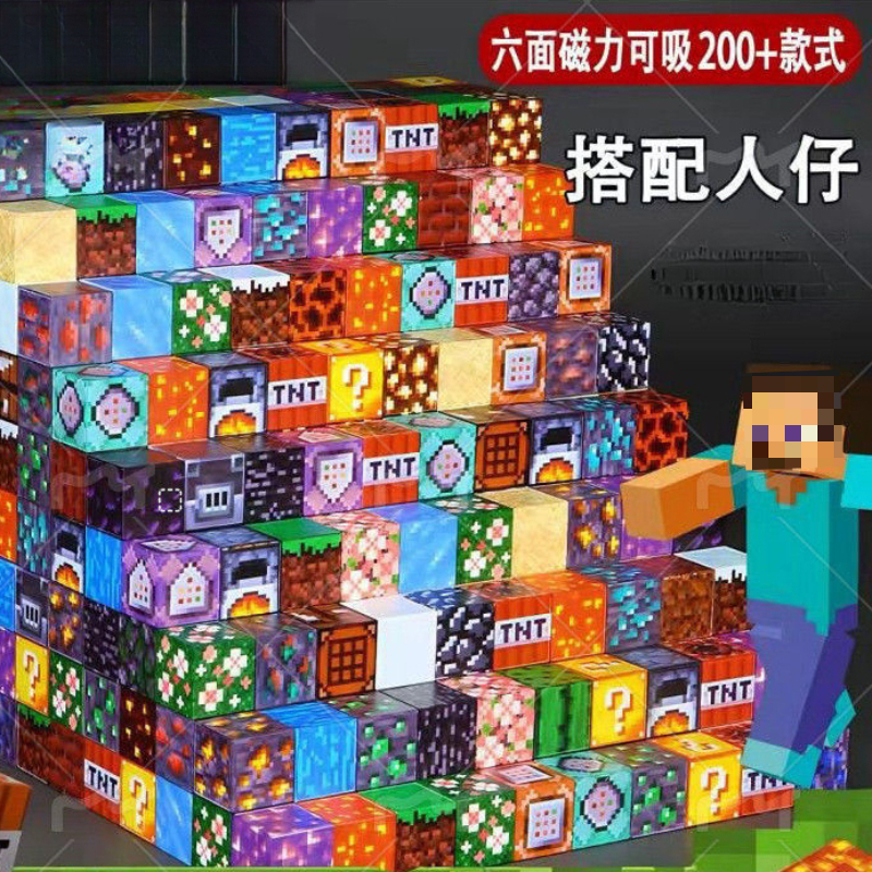 [คุณภาพสูง] 290 ชิ้นบล็อกตัวต่อแม่เหล็กแม่เหล็ก Cube Building Block My World Mine Craft เด็กการศึกษา