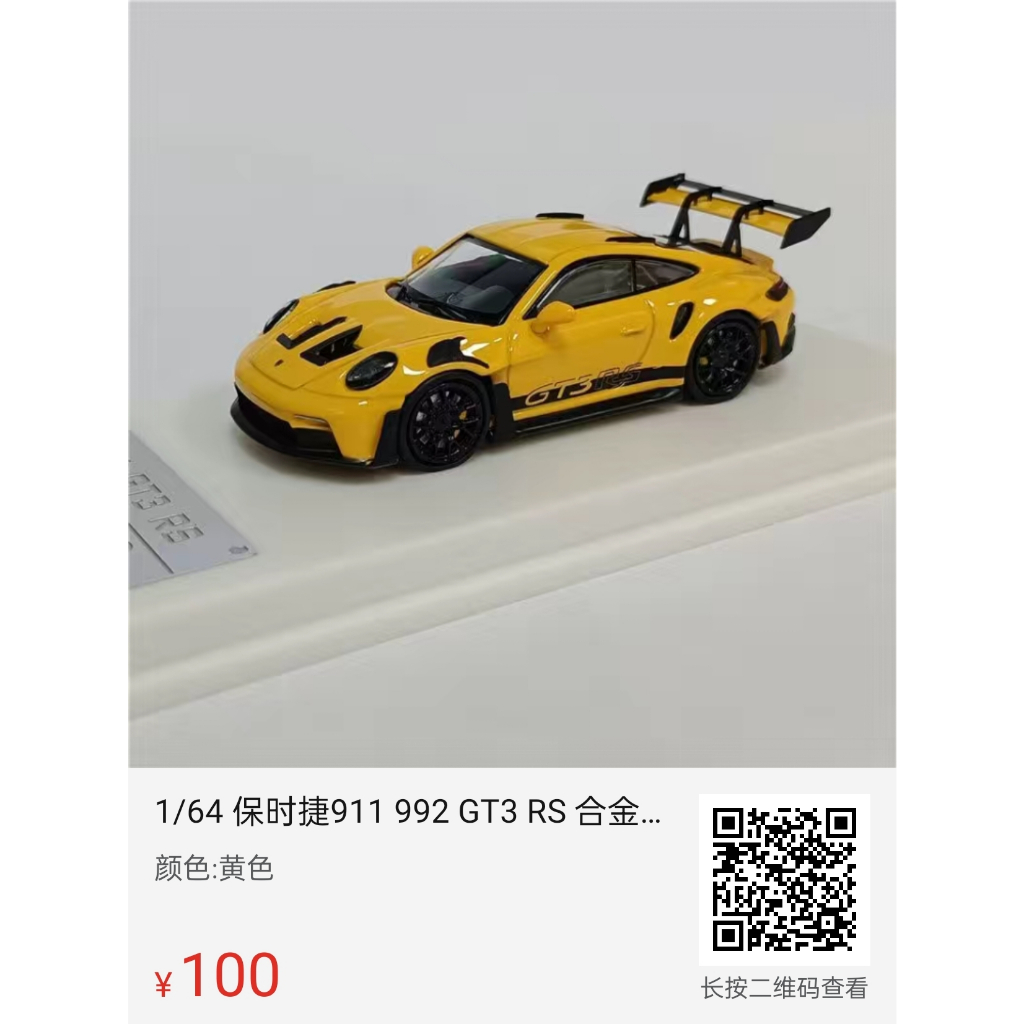 1/64 Porsche 911 992 GT3 RS โมเดลรถจําลองโลหะผสม