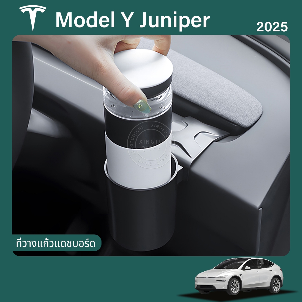 เเหมาะสำหรับ 2025 Tesla Model Y Juniper กล่องเก็บของช่องระบายอากาศคอนโซลกลาง ที่วางแก้ว อุปกรณ์ตกแต่งรถยนต์
