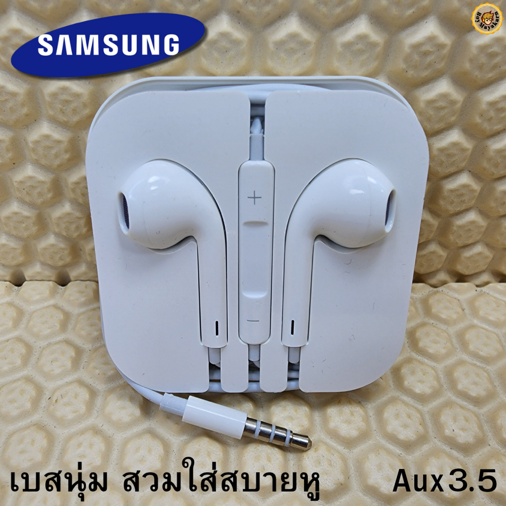 หูฟัง สมอลทอล์ค Samsung 3.5 mm Aux ทรงเรเดียน สวมใส่สบาย ซัมซุง A52 5G และทุกรุ่น เสียงดี เบสนุ่มแน่น ควบคุมระดับเสียง