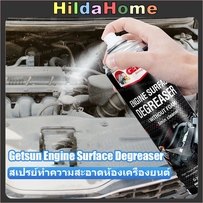 🔥ส่งจากกรุงเทพ🔥GETSUN Engine Surface สเปรย์ล้างห้องเครื่อง  สเปรย์ทำความสะอาดห้องเครื่องยนต์ คราบน้ำ