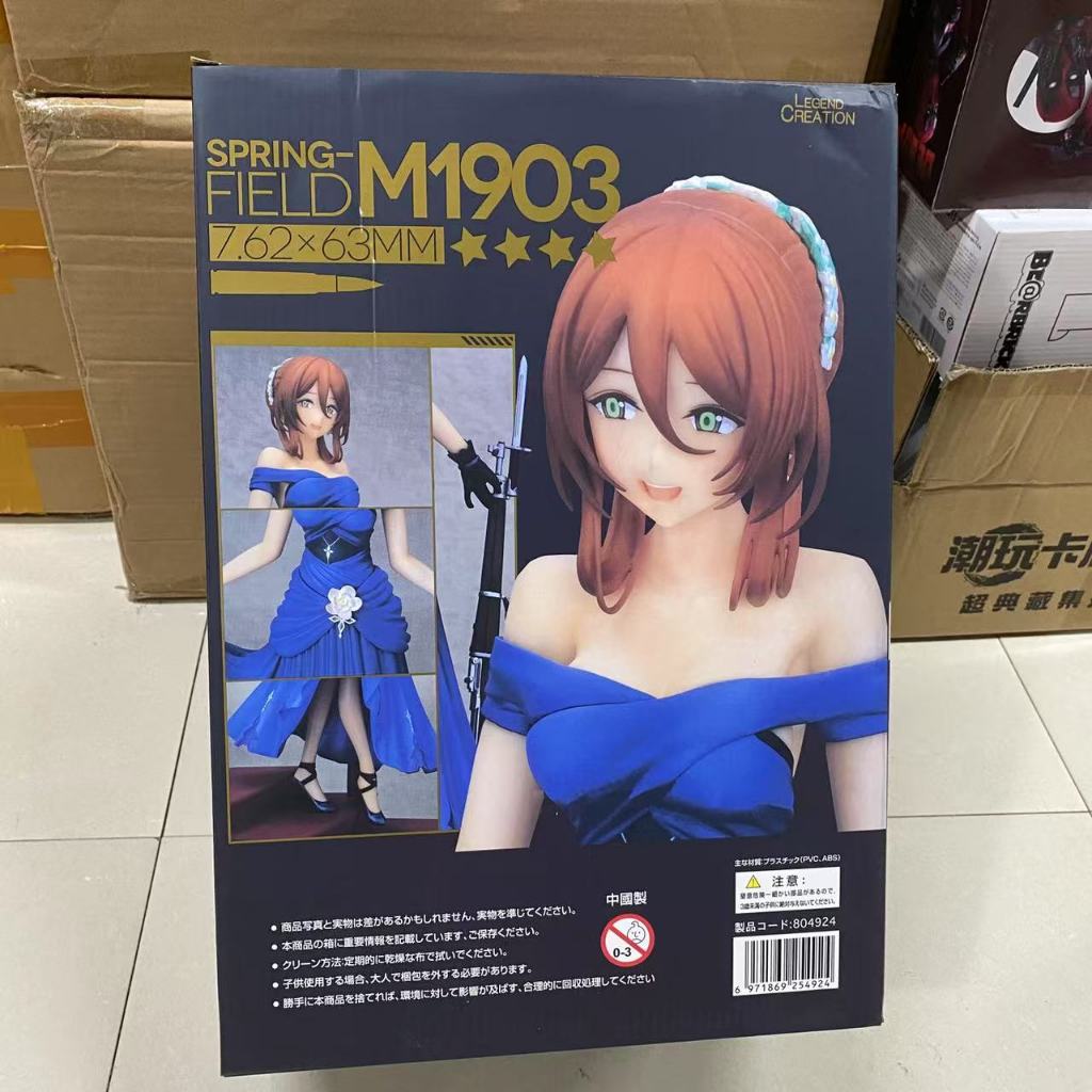 Girls Frontline Springfield Touka No Queen Ver.sion 1/8 Scale PVC Figure