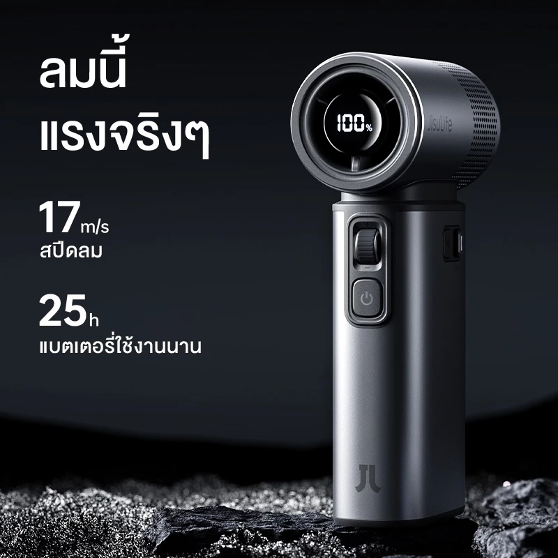 JisuLife Handheld Fan Ultra2 พัดลมพกพา ไฟส่องสว่าง พาวเวอร์แบงค์ thumbnail 4