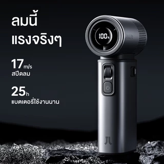 JisuLife Handheld Fan Ultra2 พัดลมพกพามัลติฟังก์ชัน สปีดสูงประหยัดพลังงาน พร้อมไฟส่องสว่าง ใช้เป็นพาวเวอร์แบงค์ ปรับสปีดลมได้ จอLEDแสดงผลแบตและสปีดลม ขนาดเล็ก น้ำหนักเบา เหมาะกับกิจกรรมกลางแจ้ง ท่องเที่ยว แคมป์ปิ้ง