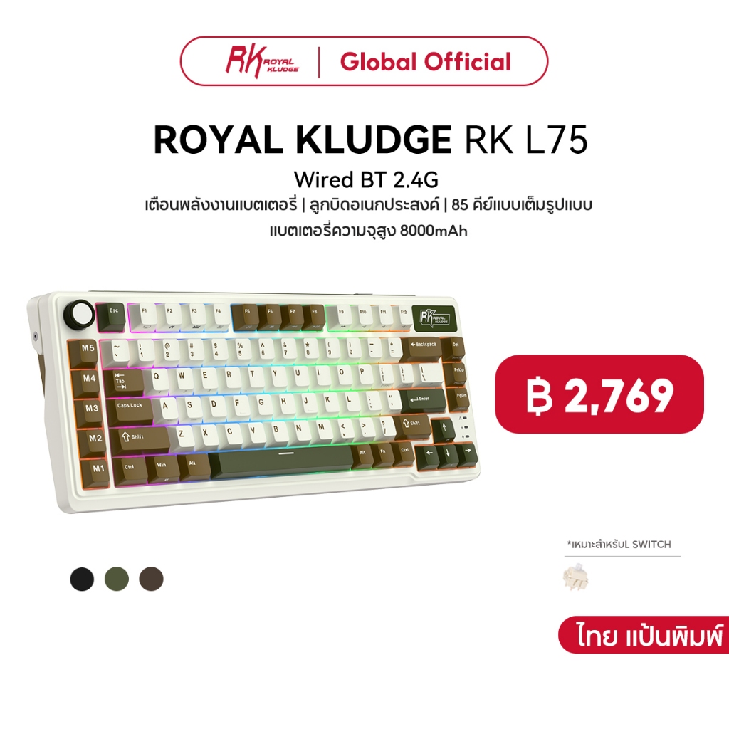 Royal Kludge RK L75 ปาล์มสีเขียว 85 คีย์ RGB Diy Tri-Mode RGB แบบมีสายบลูทูธ 2.4G คีย์บอร์ดไร้สาย
