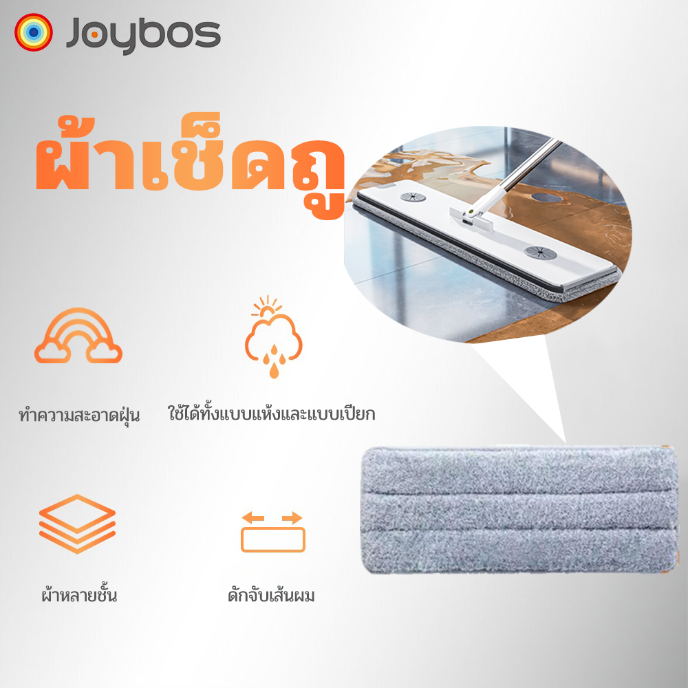 2ชิ้น [อุปกรณ์เสริม] ผ้าม็อบพ่นน้ํา แฮนด์ฟรี เปลี่ยนได้