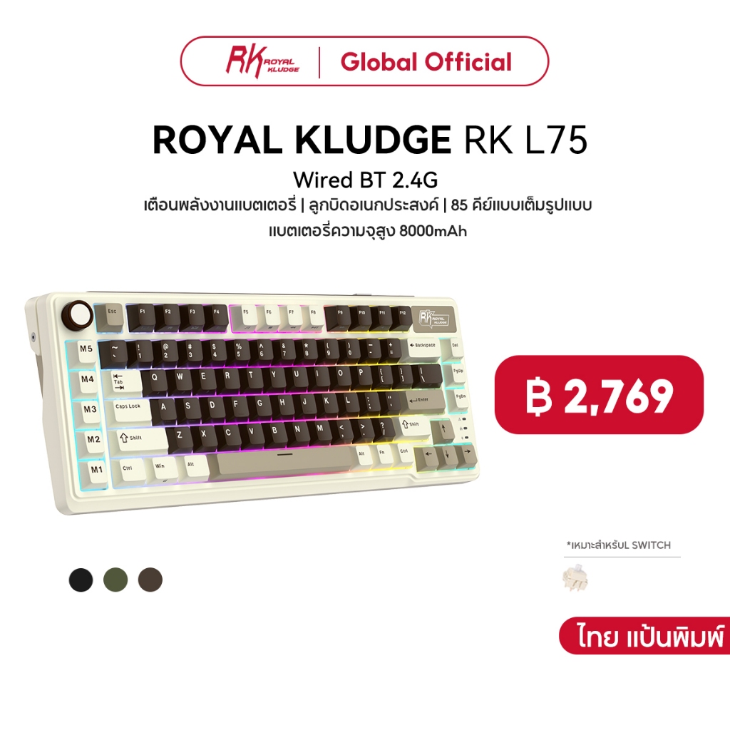 Royal Kludge RK L75 Mocha สีเทา 85 คีย์ Diy Tri-Mode RGB แบบมีสายบลูทูธ 2.4G คีย์บอร์ดไร้สาย