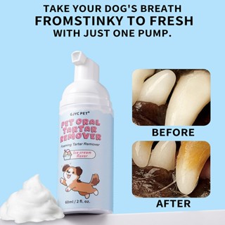 GJYC PET แคปซูลทำความสะอาดฟันสัตว์เลี้ยง 60ml ขจัดหินปูนและค…