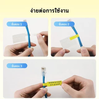 NIIMBOT B21/B1/B3S สายไฟและสายเคเบิล ฉลากกระดาษ การสื่อสาร สายเคเบิลเครือข่าย เครื่องทำฉลากฉลากชนิด