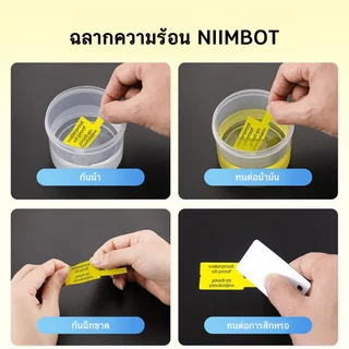 NIIMBOT B21/B1/B3S สายไฟและสายเคเบิล ฉลากกระดาษ การสื่อสาร สายเคเบิลเครือข่าย เครื่องทำฉลากฉลากชนิด