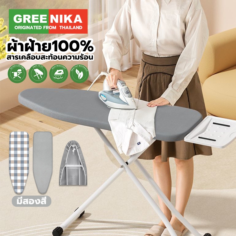 GREENIKA ผ้ารีดผ้าสะท้อนแสงร้อน แถบยางยืดแบบปรับได้ ฟองน้ําหนา เหมาะสําหรับที่รองรีด มีจําหน่ายหลายขนาด