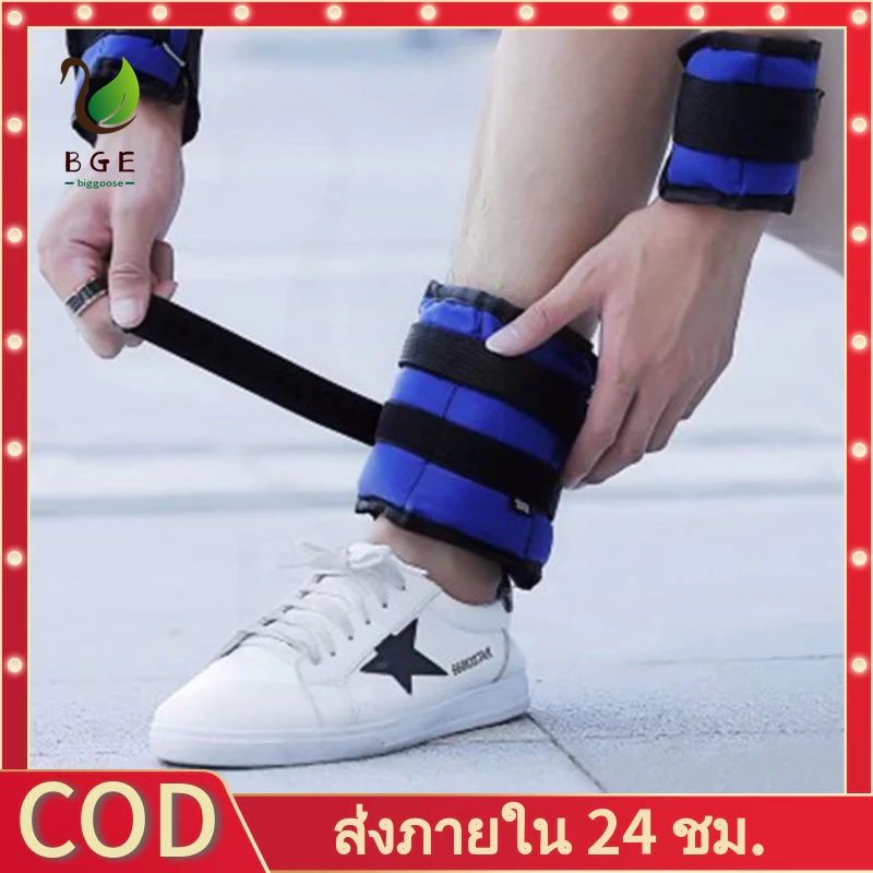 【COD】ถุงทรายถ่วงน้ำหนัก สำหรับข้อมือ ข้อเท้า 1 คู่ ถุงทรายถ่วงขา อ่านก่อนสั่ง Ankle Weight Sandbag 1 kg -4 kg เหมาะกับคนทุกวัย.
