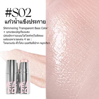VEECCI ไฮไลท สติ๊ก ชิมเมอร์ อเนกประสงค์ ใบหน้า สามมิติ รายวัน แต่งหน้า แบบพกพา ไฮไลต์ 5g