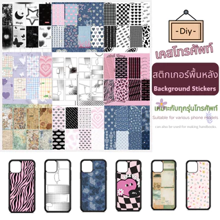 ชุด 8 DIY เคสโทรศัพท์พื้นหลังสติกเกอร์ฐานกระดาษคู่มือสติ๊กเกอร์ทำมือ