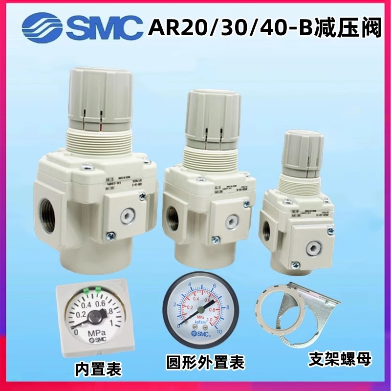 SMC วาล์วลดแรงดัน AR20K/AR30K/AR40K-01/02/03/04/B/G/BG/E/BE/HB (AR20K-02BE-B)